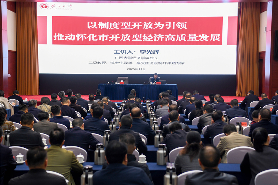 2025年第6期“五溪大講堂”舉行